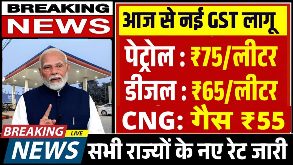 Petrol Diesel LPG New Price