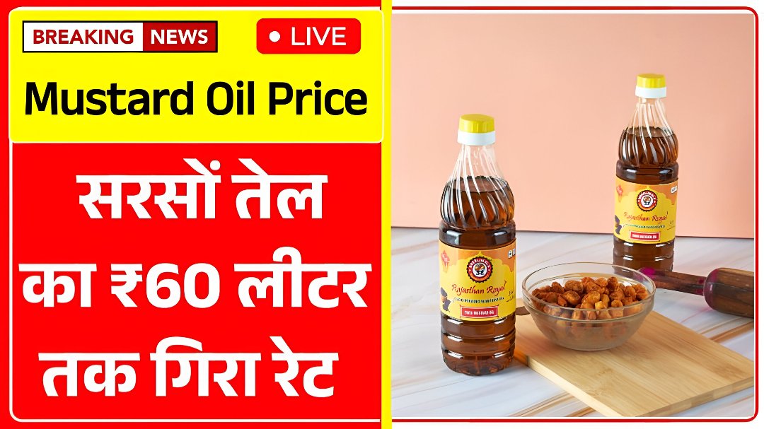 Sarso Tel Today price